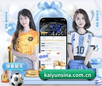 本站五个常用功能入口,赛程查询路径更短 - kaiyun